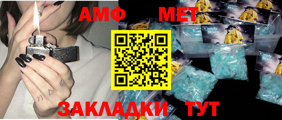 Amphetamine  Абинск  Амфетамин Premium 