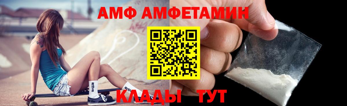 Amphetamine VHQ  Вход с VPN  АМФ 98%  Абинск 