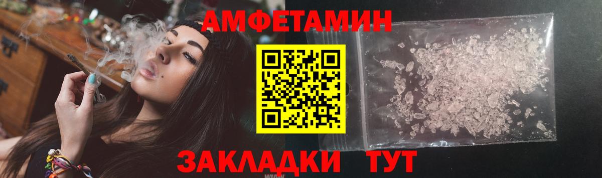Amphetamine Premium Абинск