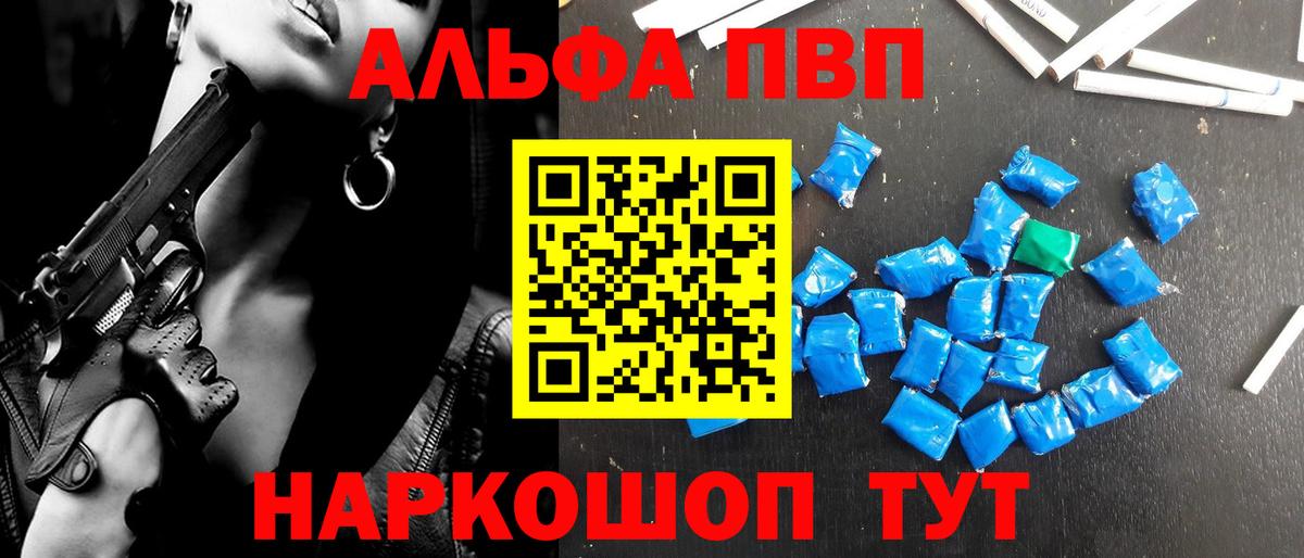 Альфа ПВП  Абинск  Alfa_PVP крисы CK  APVP СК 