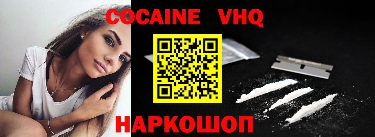 КОКАИН Эквадор  Вход с VPN  Кокаин  наркотики  КОКАИН 98%  Абинск 