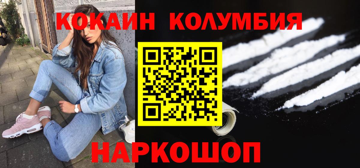 COCAIN 98% Абинск