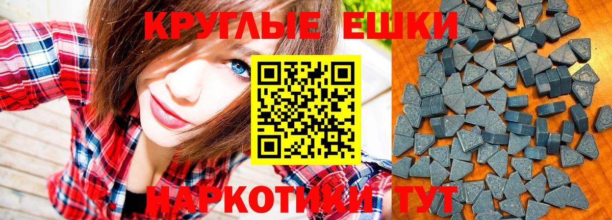 Экстази 280мг Абинск