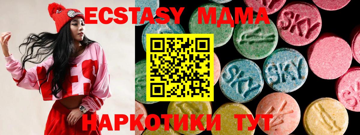 ЭКСТАЗИ Philipp Plein  Ecstasy таблы  XTC  Вход с VPN  Абинск 