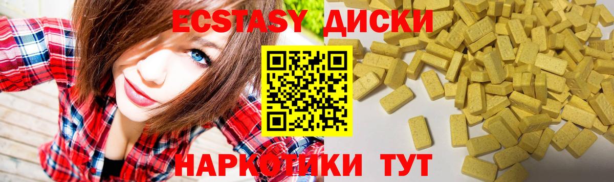 Ecstasy Cube Абинск