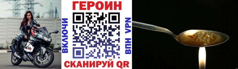 кракен вход цена наркотик Абинск ГЕРОИН афганец
