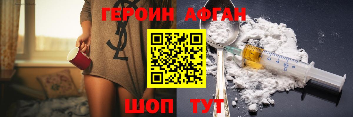 Героин гречка Абинск