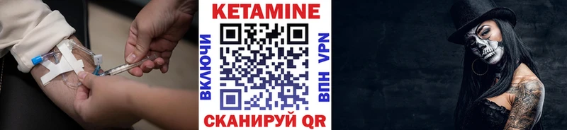 Кетамин VHQ  Абинск 