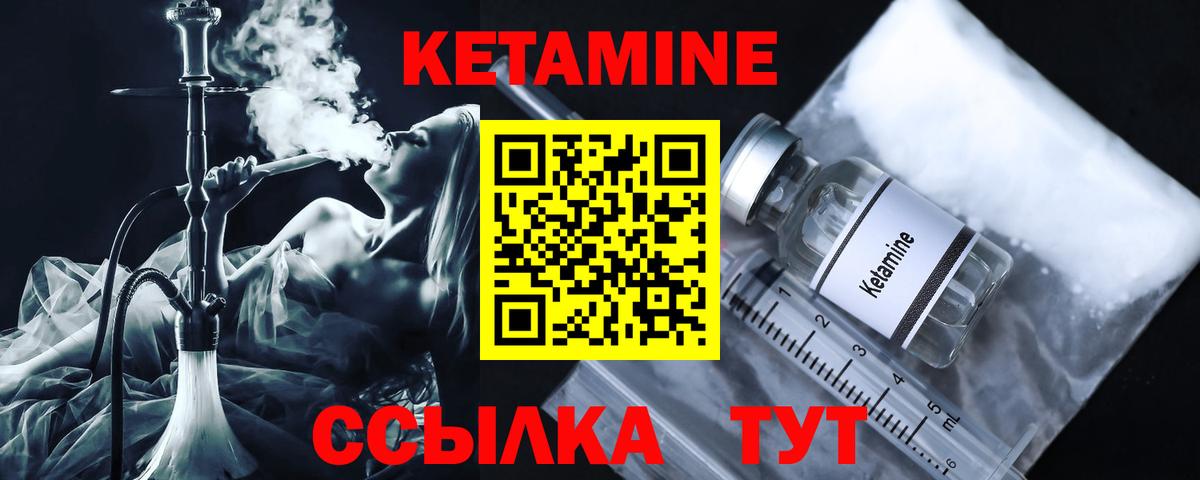 Кетамин ketamine Абинск