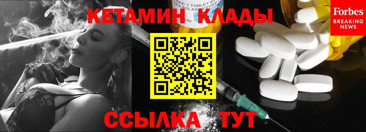 Кетамин VHQ Абинск