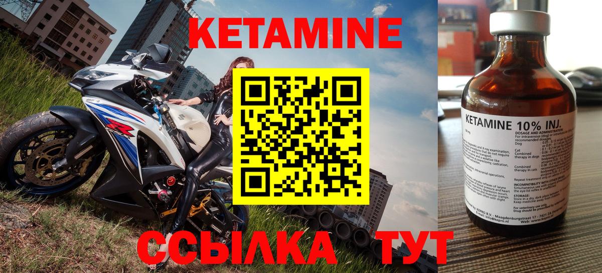 Абинск  КЕТАМИН VHQ  Вход с VPN 