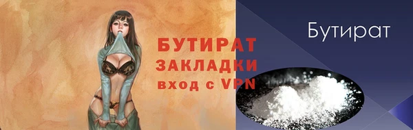 бутират Абинск