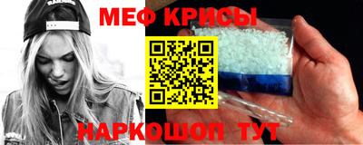 меф Абакан