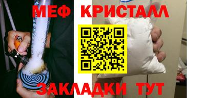 меф Абакан