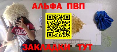 стафф Абакан