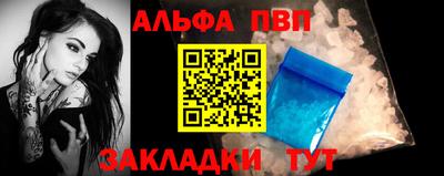 стафф Абакан