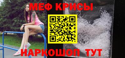 меф Абакан