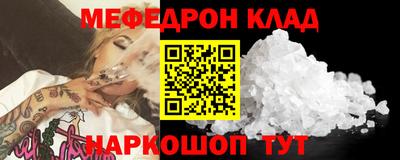 меф Абакан
