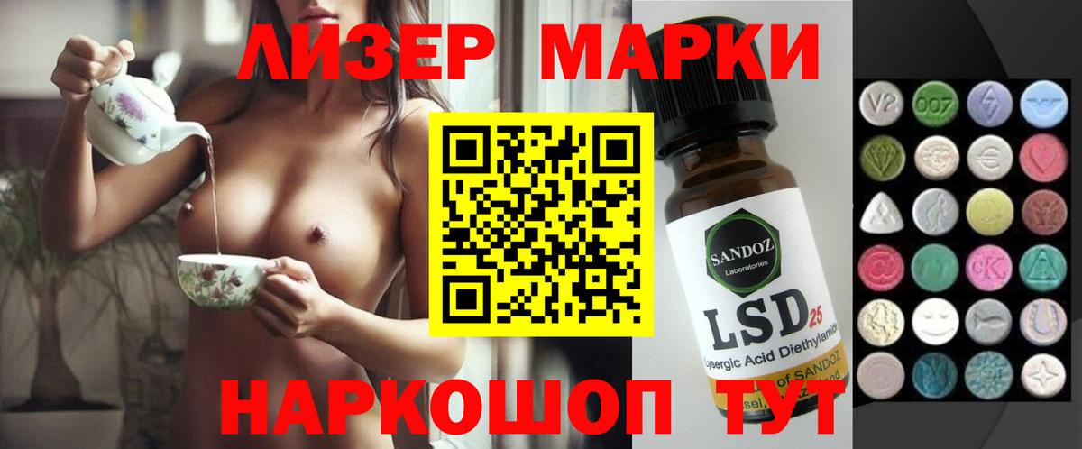 Лсд 25 экстази кислота Абинск