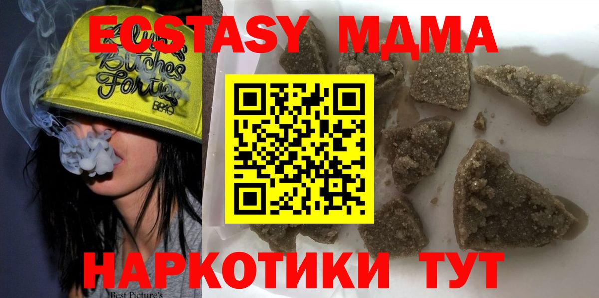 МДМА VHQ  Вход с VPN  Абинск 