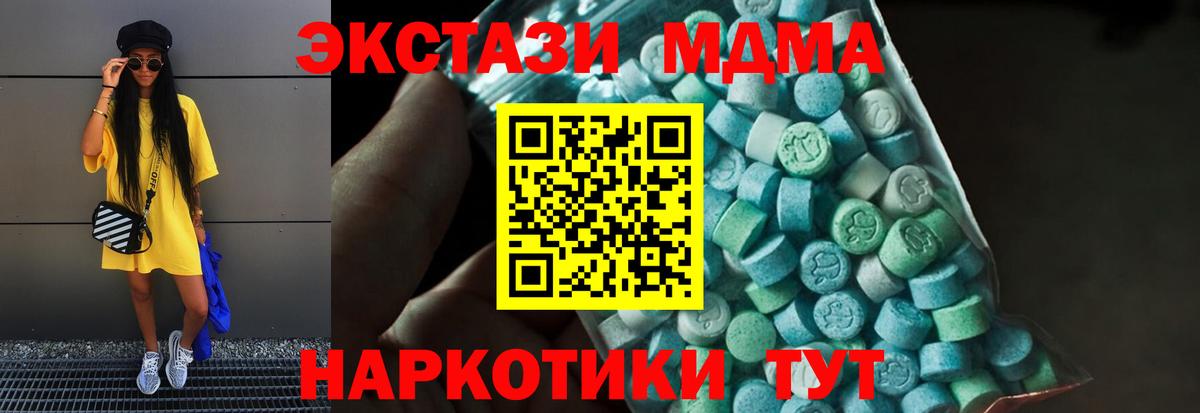 MDMA кристаллы  Абинск  MDMA crystal 