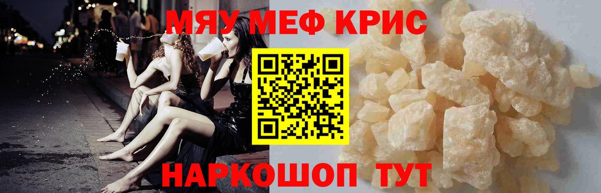 Мефедрон мука  МЕФ  Как найти закладки   Вход с VPN  Абинск 