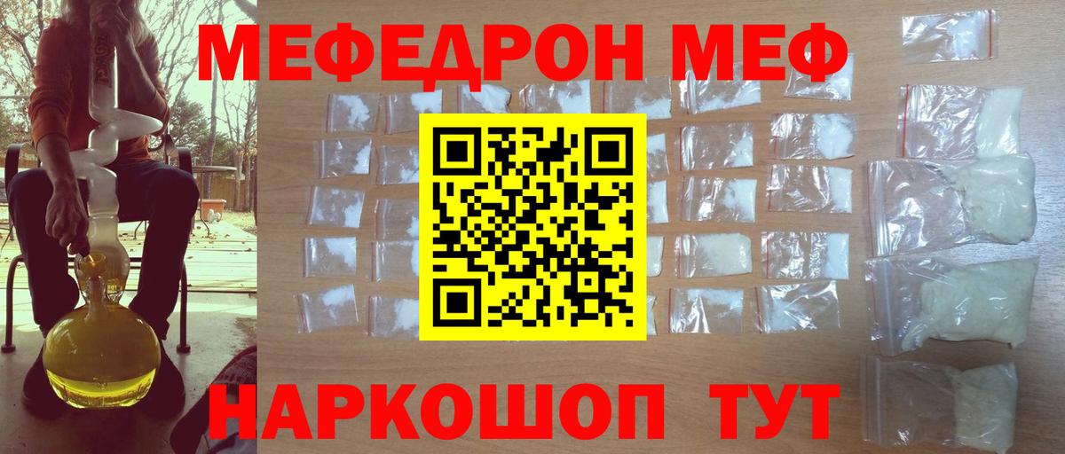 Меф кристаллы Абинск