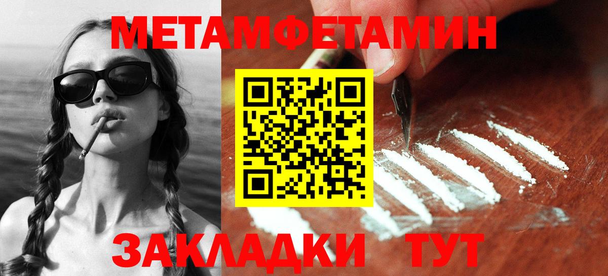 Абинск  МЕТАМФЕТАМИН Декстрометамфетамин 99.9%  Вход с VPN 