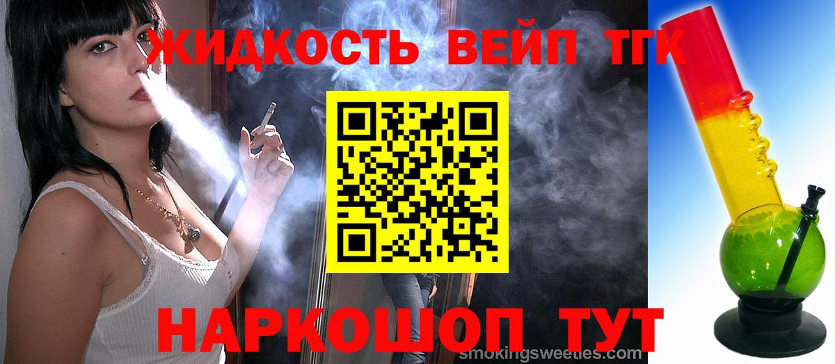 ТГК THC oil  Дистиллят ТГК THC oil  цена   Вход с VPN  даркнет наркотические препараты  Абинск 