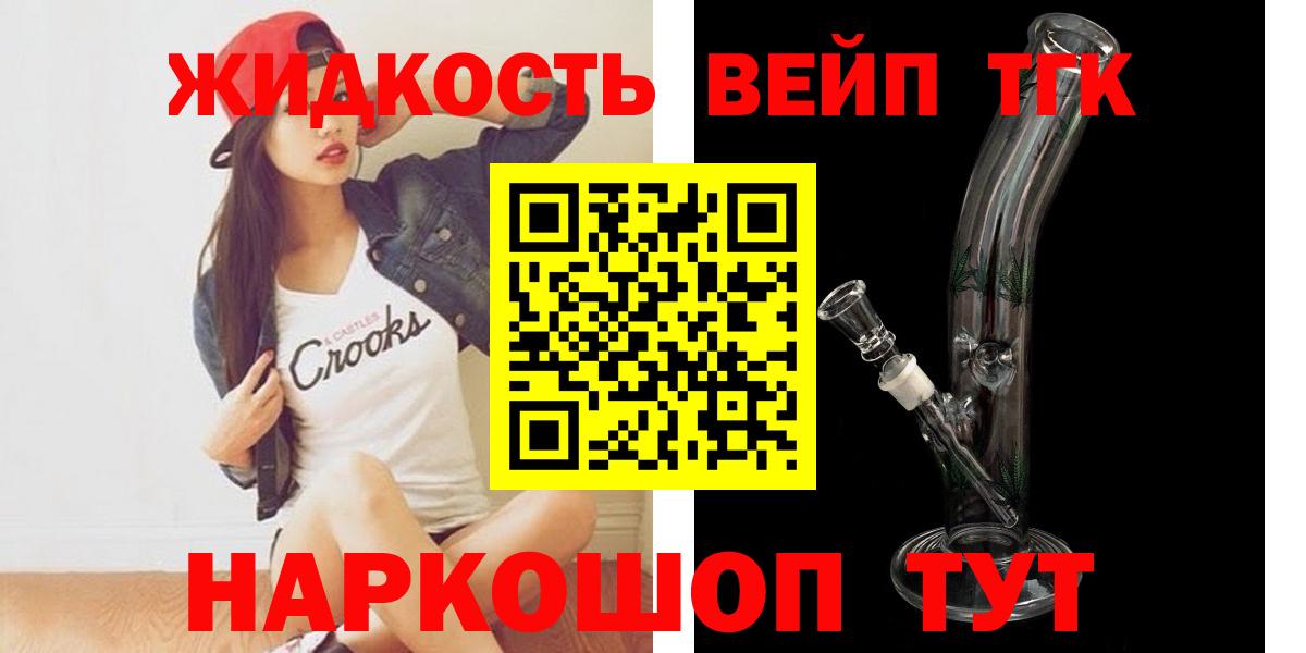 Дистиллят ТГК THC oil Абинск