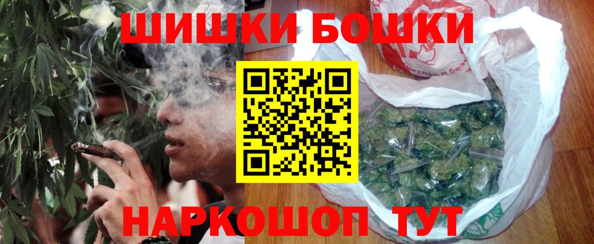 Бошки Шишки LSD WEED Абинск
